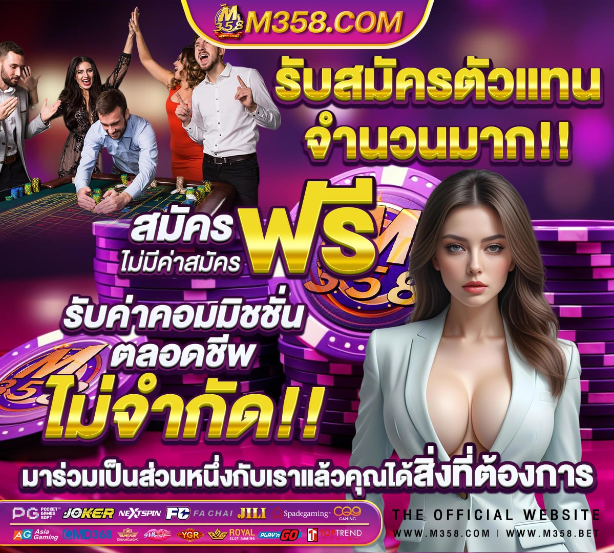 ลงทะเบียนเราชนะรอบใหม่